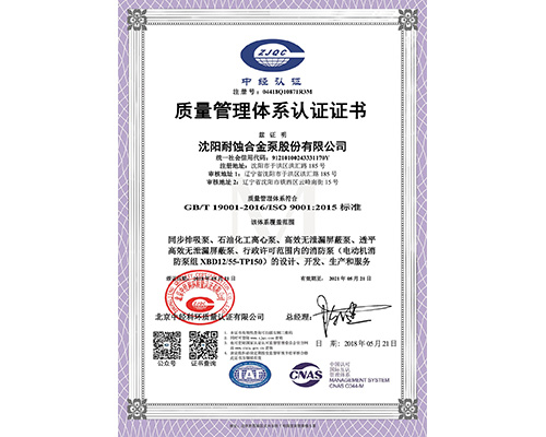IOS9001質量管(guan)理體系認證
