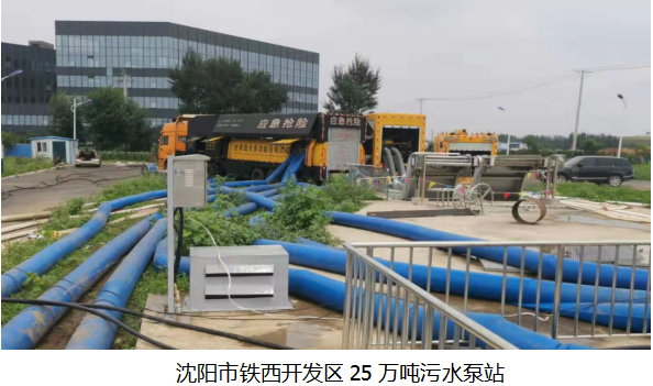 沈阳市铁西开发区25万吨污水泵站